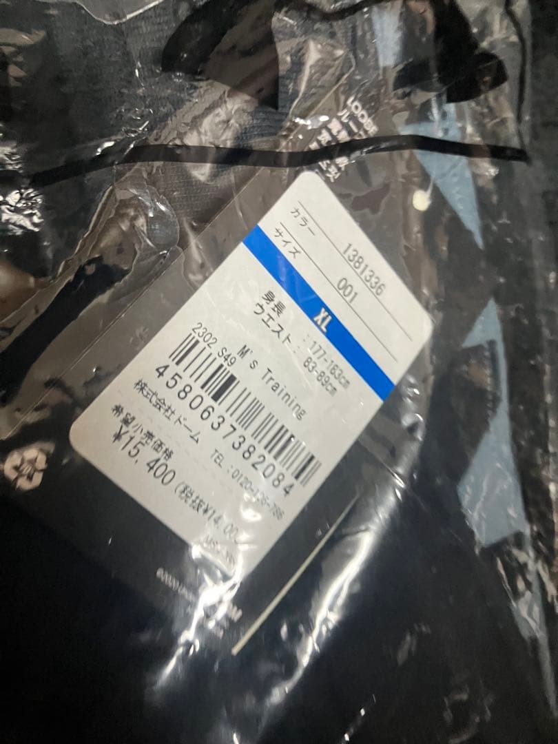 フリースセットアップ(XL) 群馬クレインサンダーズ