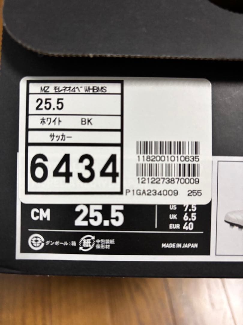 ミズノ　モレリアネオ4β