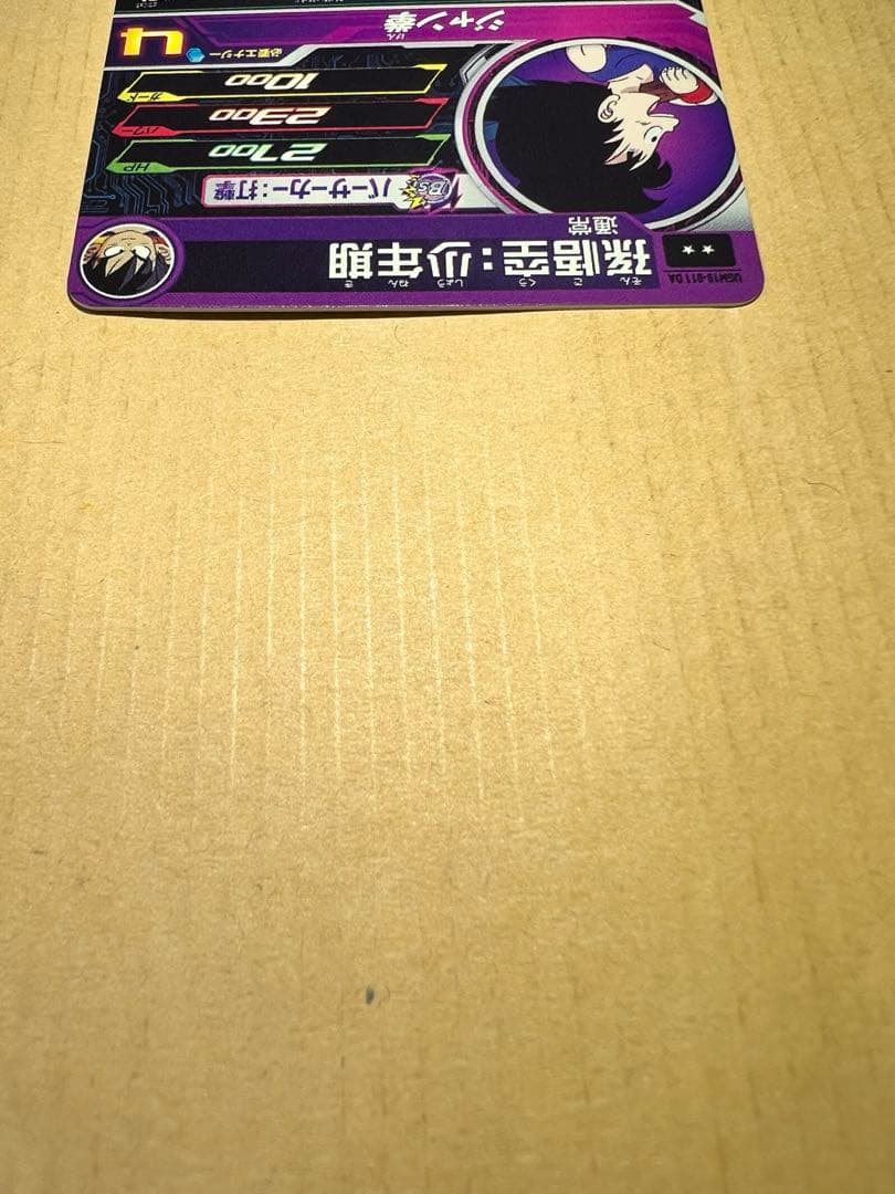 UGM10-011 DA 孫悟空・少年期　おまけ付