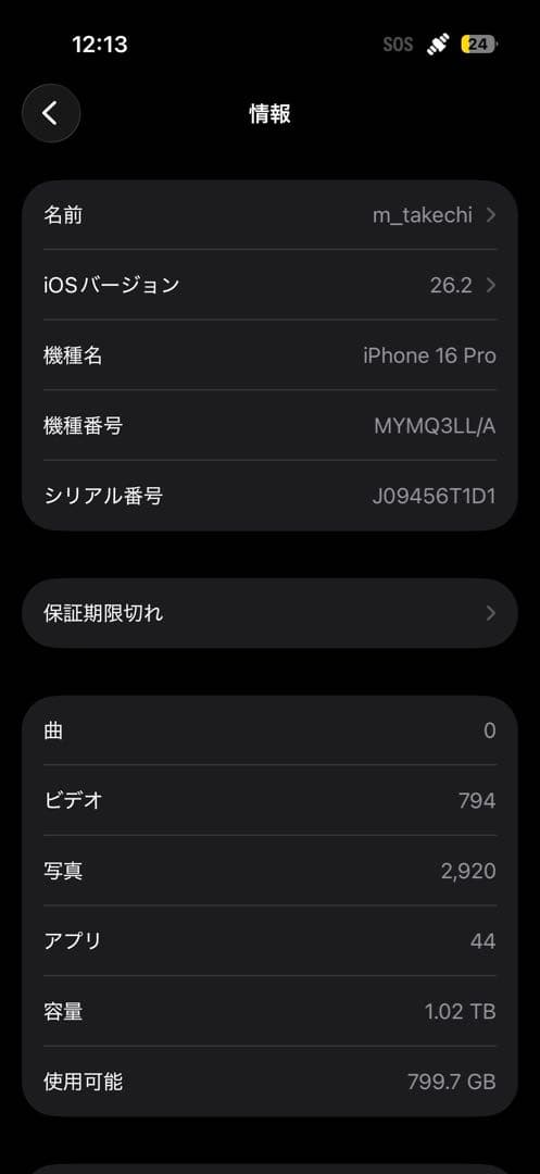 Apple iPhone 16 Pro 1TB デザートチタニウム