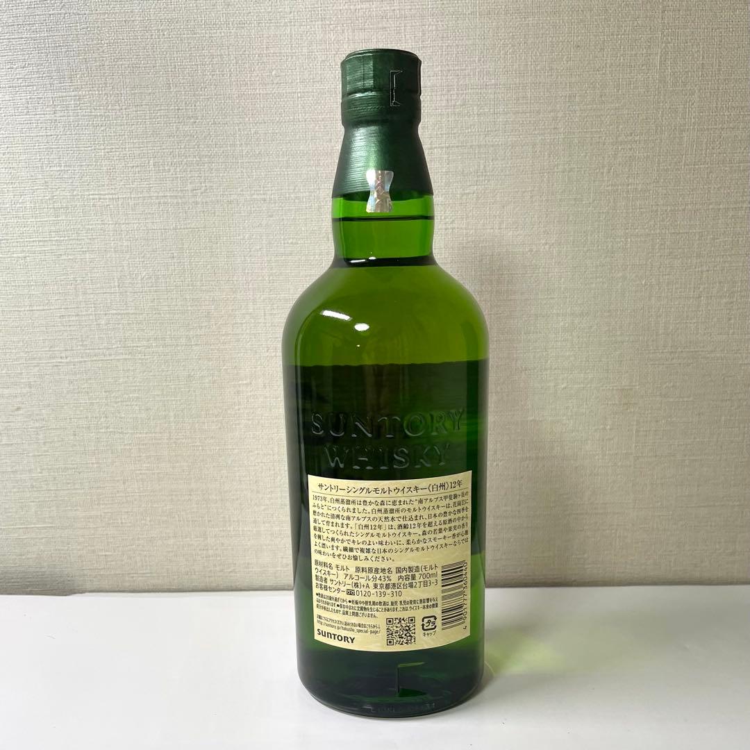 K*e様 【新品未開封】白州NV100周年記念 & 白州12年