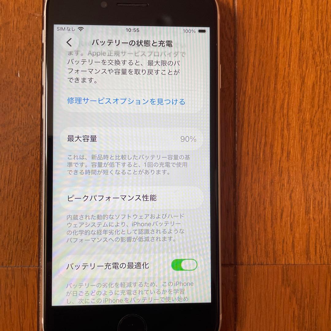 Apple iPhone SE 第2世代 (MHG03J/A)