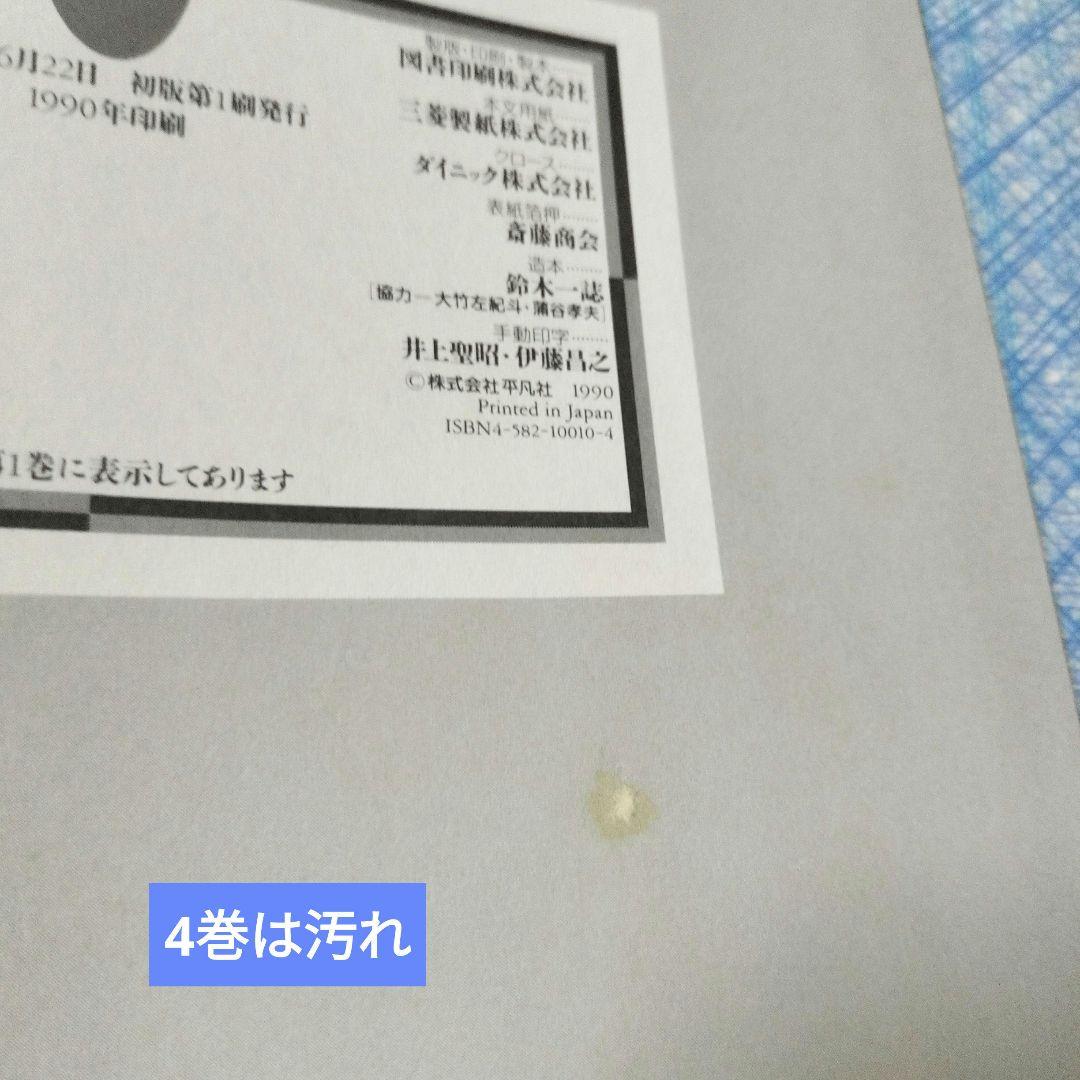 西洋思想大辞典　全5冊