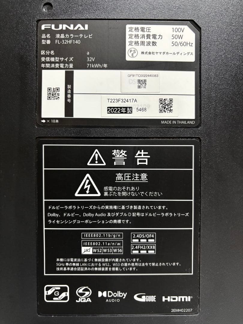 FUNAI 液晶カラーテレビ FL-32HF140 32インチ【中古品】J