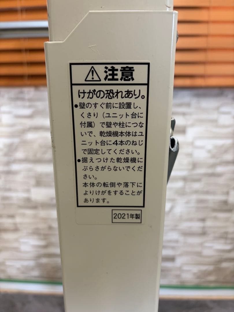 パナソニック　N-UF21 乾燥機スタンド