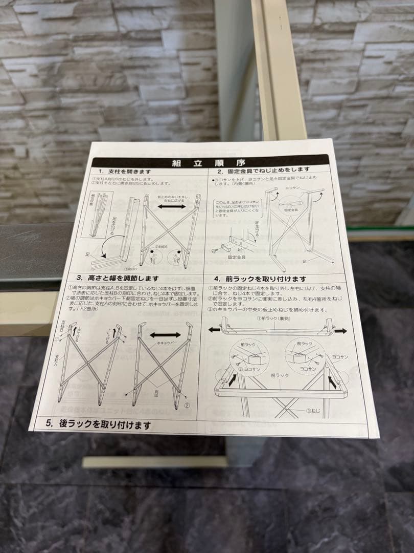 パナソニック　N-UF21 乾燥機スタンド