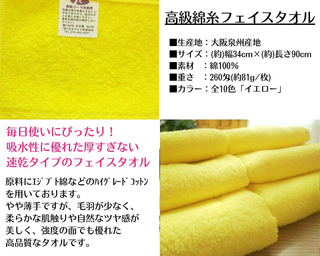 泉州タオル 高級綿糸イエローフェイスタオルセット100枚 タオル新品 まとめ