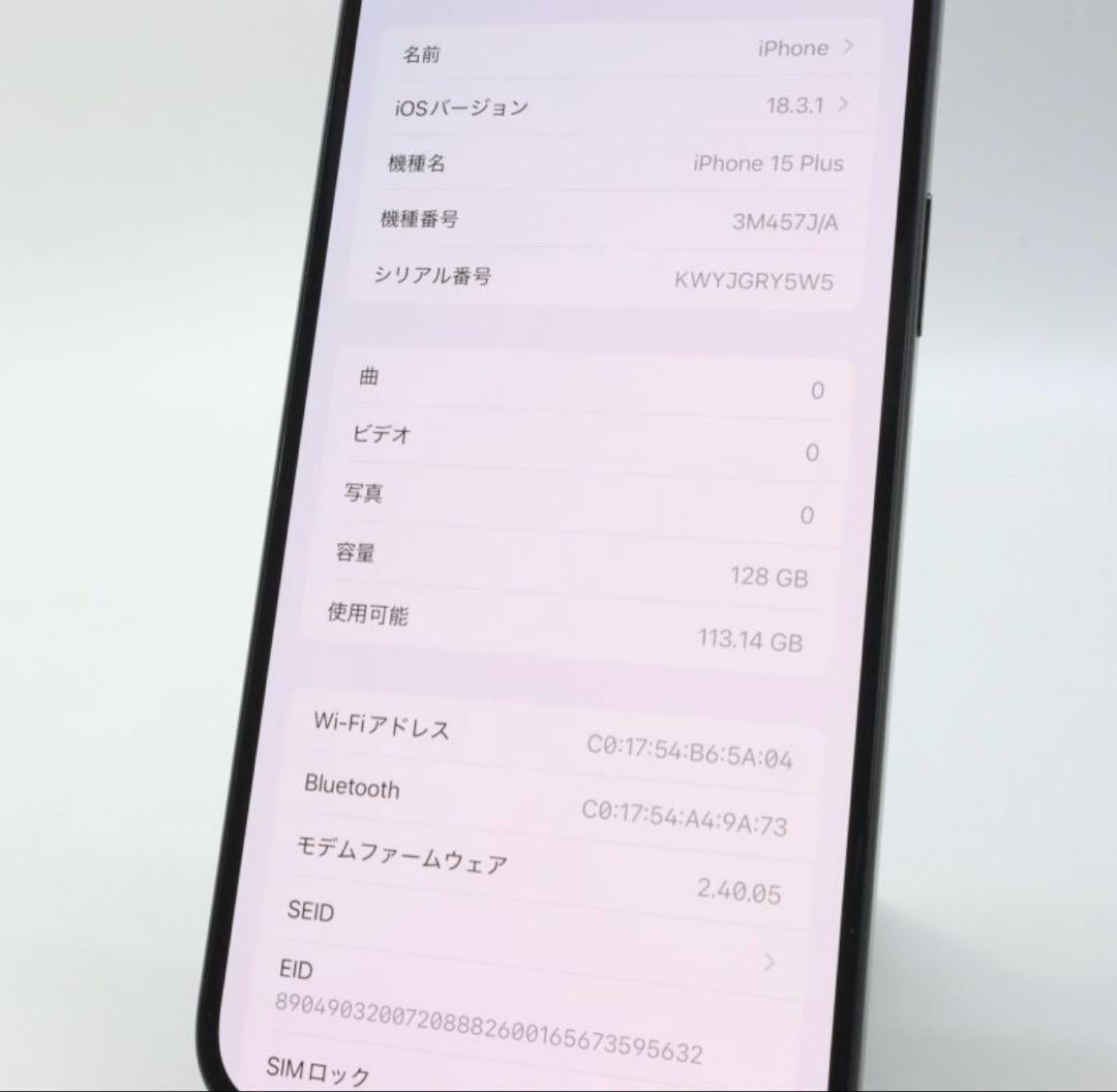 スマートフォン本体 iPhone15 plus 128GB