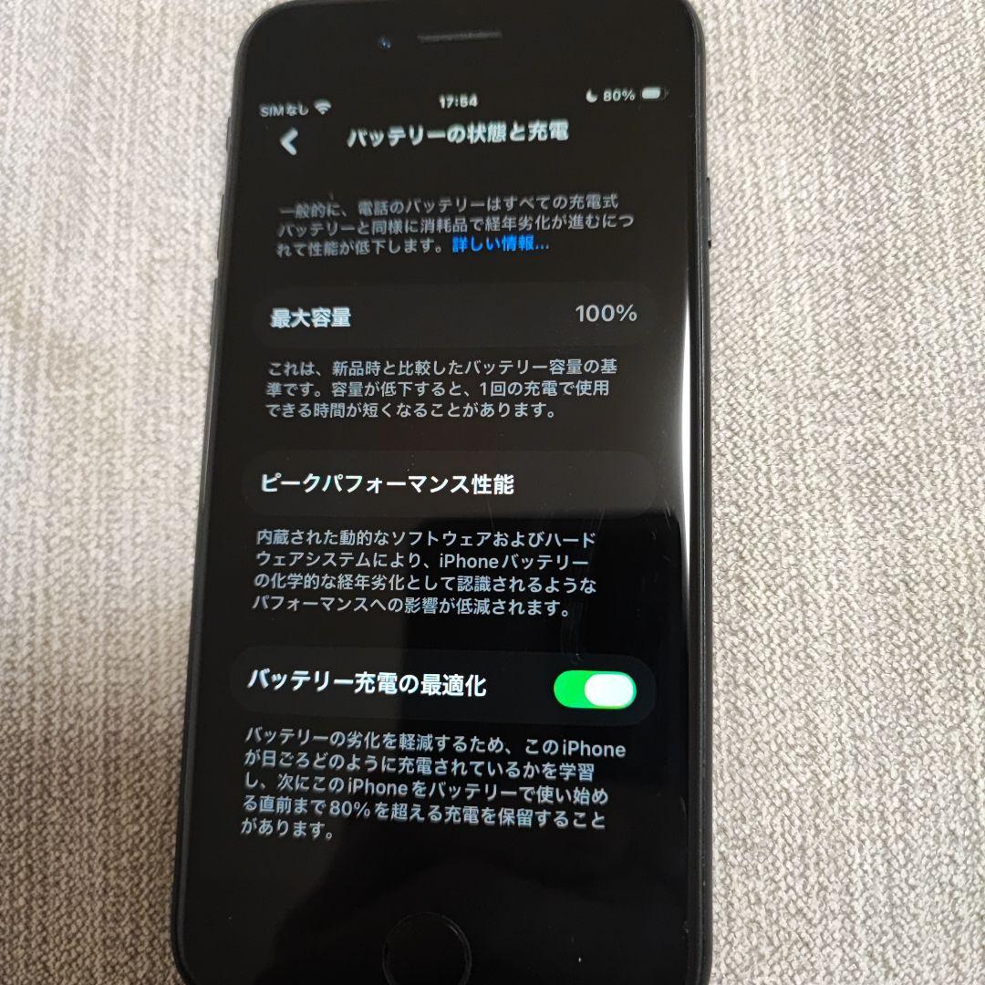 Apple iPhone SE2 バッテリー100%