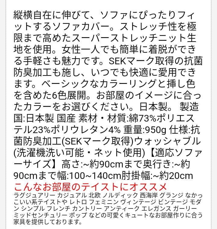2人掛け用ソファカバー アイボリー