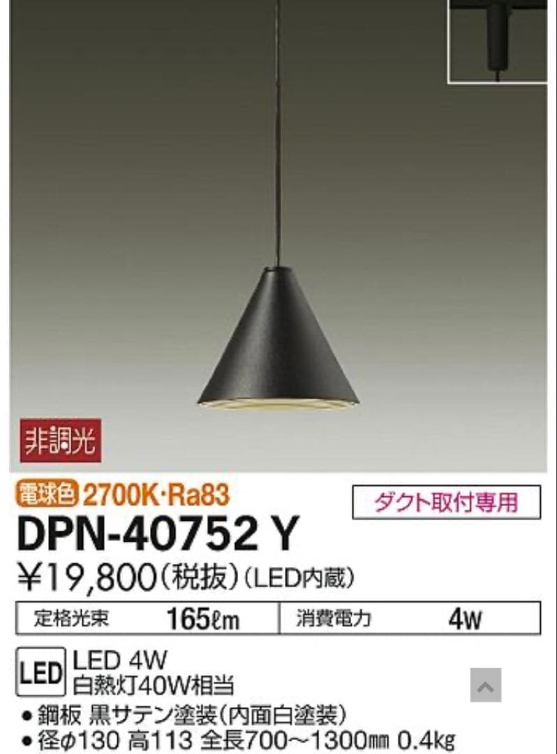 ペンダントライト　小型ペンダント　2つ　黒　ブラック