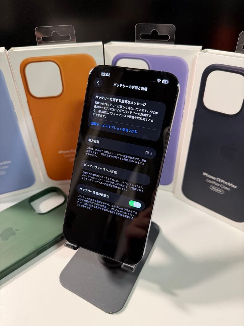 Apple iPhone 13 Pro Max 256gb シエラブルー