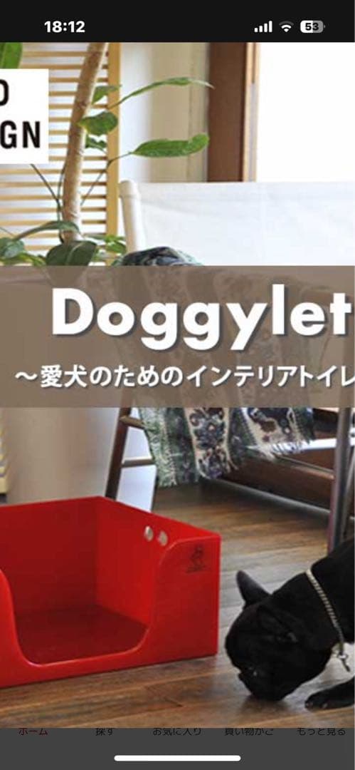ドギレット　犬のトイレトレー　ワイド　お手入れ簡単　おしゃれ　プラスハーフ