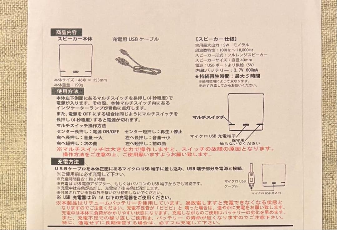 マナーズサウンド スピーカー Perfect10 Awaken10
