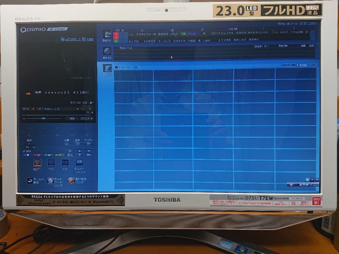 東芝レグザREGZA PC D731/T7EW（テレビ視聴・録画可）