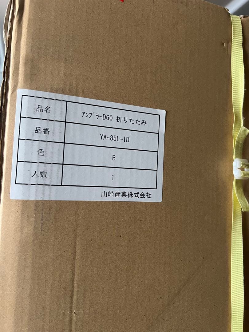 【山崎産業】アンブラーD60 YA-85L-ID 60本 傘立 会社 施設 役所