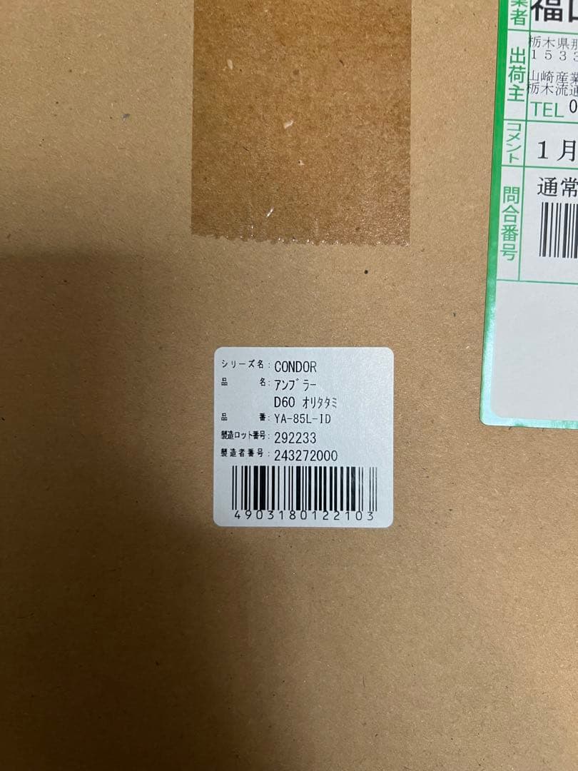 【山崎産業】アンブラーD60 YA-85L-ID 60本 傘立 会社 施設 役所