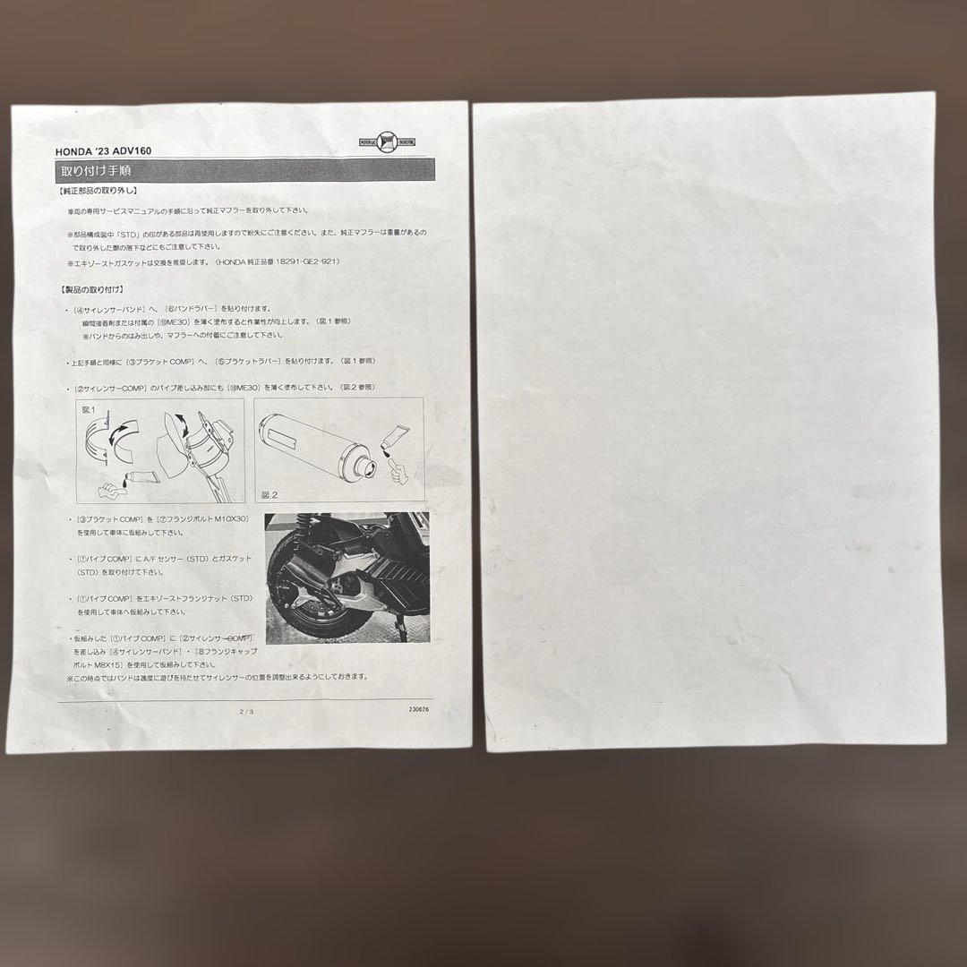 ADV160 モリワキZEROマフラー