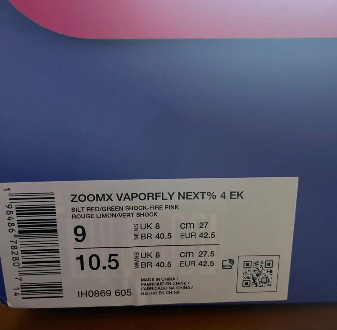 【最終価格】NIKE VAPORFLY NEXT% 4 EK 27cm