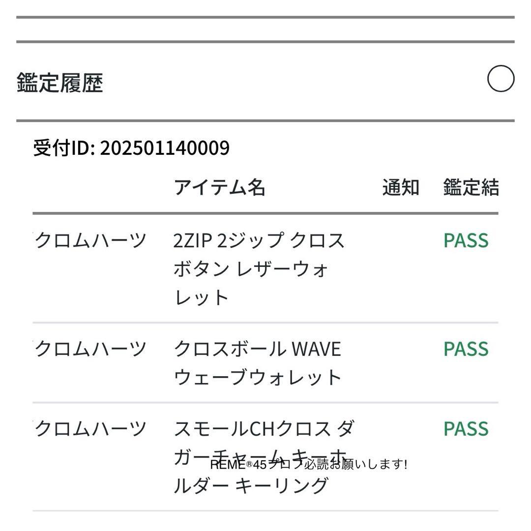 【鑑定済】クロムハーツ スモールCHクロス ダガー キーリング キーホルダー