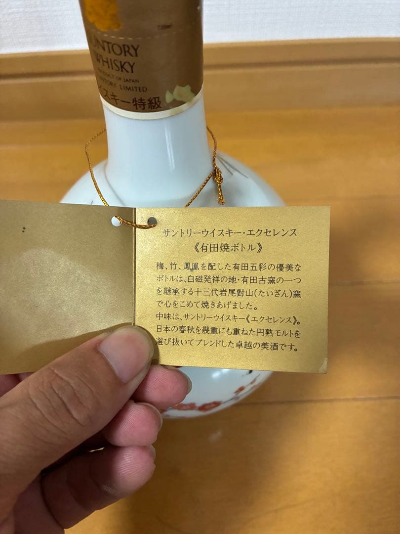 サントリー エクセレンス　有田焼ボトル 【古酒】ウイスキー