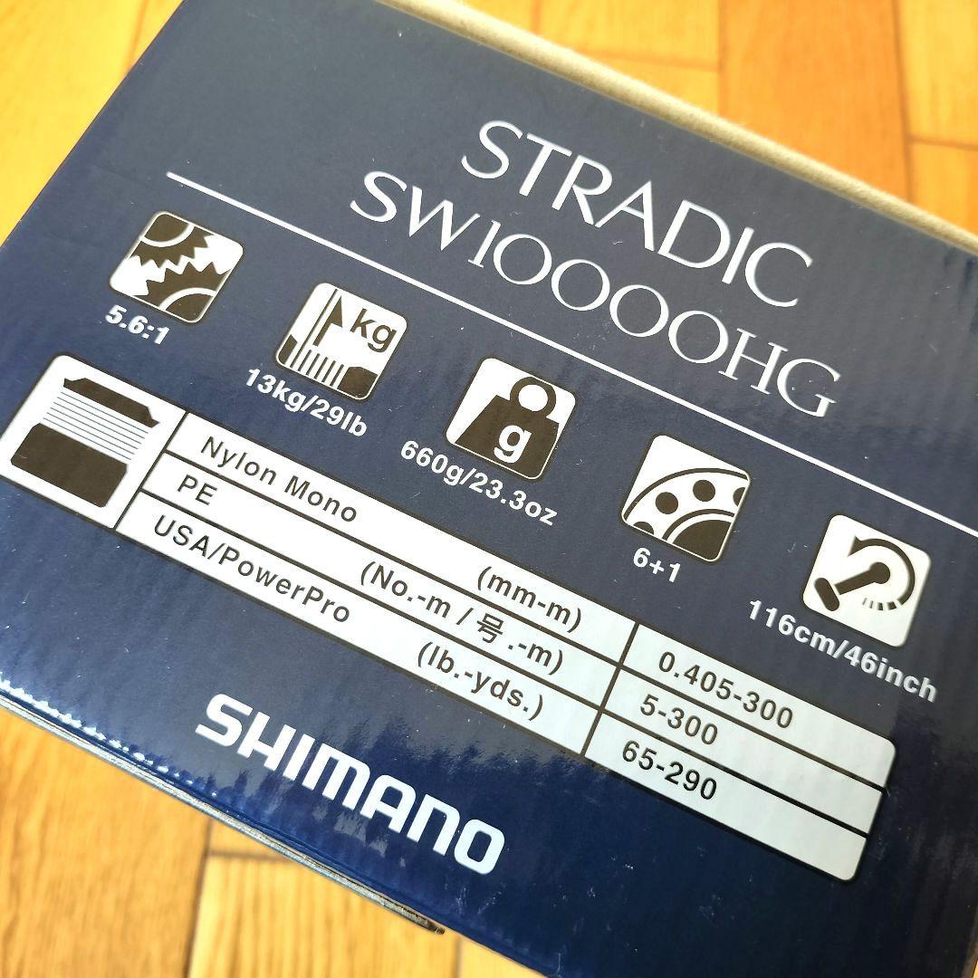 シマノ　 20 STRADIC SW10000HG 新品未使用