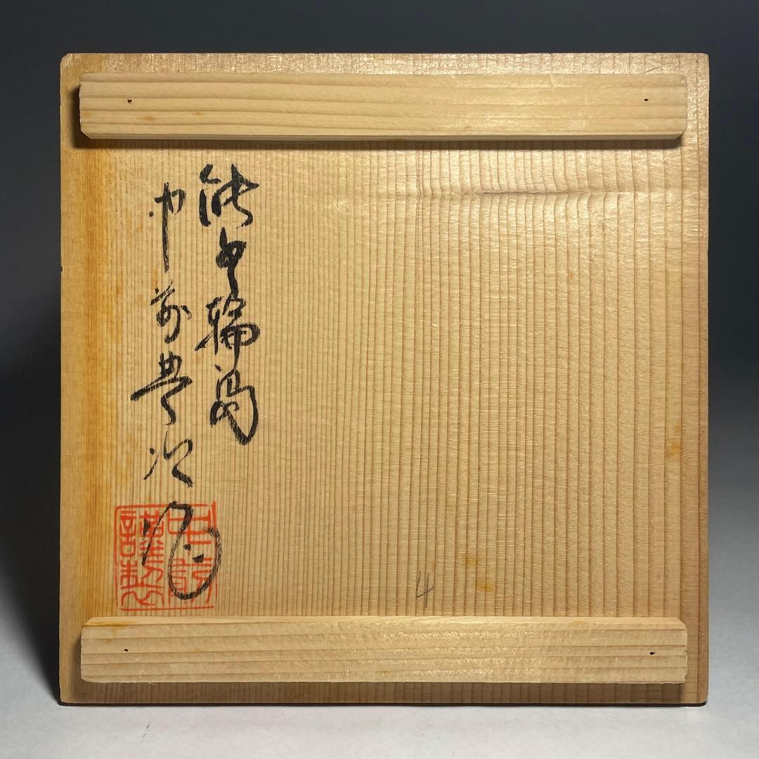 輪島塗 蒔絵笹 黒塗菓子皿五枚揃い【中前典次】作 中前謹製 天然木◆