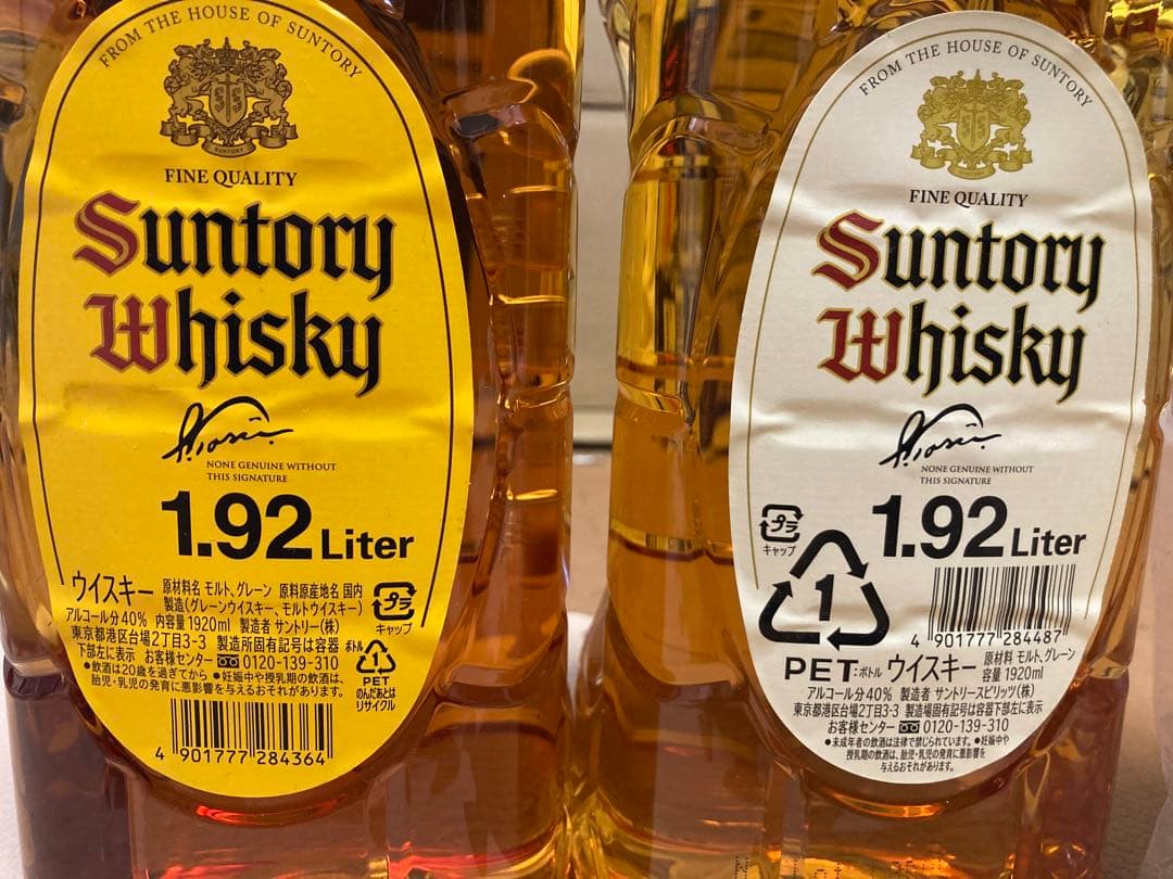 suntory サントリー白角1.92ℓ & 角1.92ℓ &定量ディスペンサー