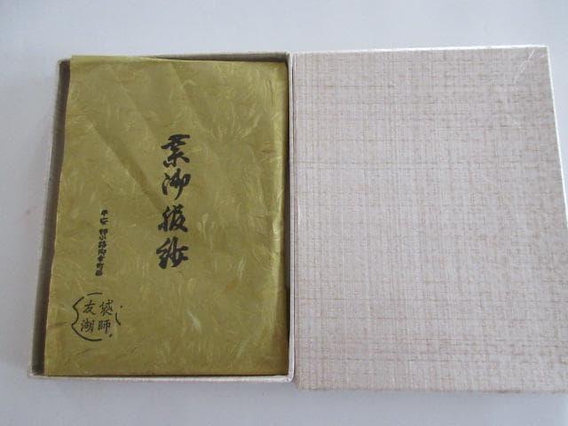 袋師　土田友湖　無地　紫　 帛紗 ふくさ 　茶道具　未使用