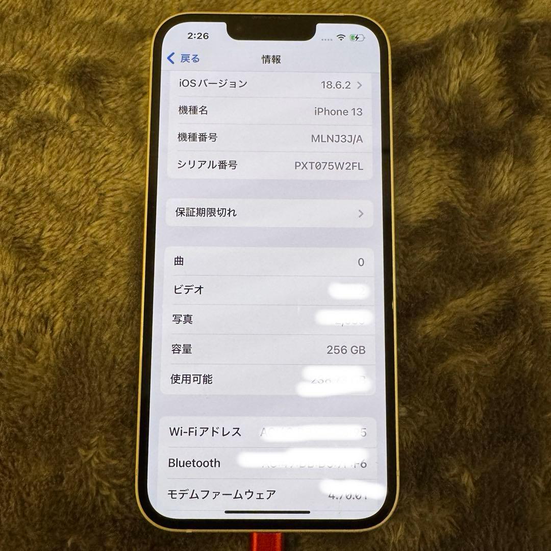 美品 iphone13 本体 256GB SIMフリー スターライト