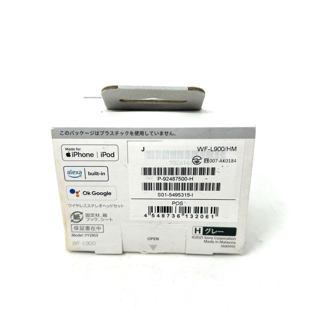 新品未開封SONY LinkBuds WF-L900-HM