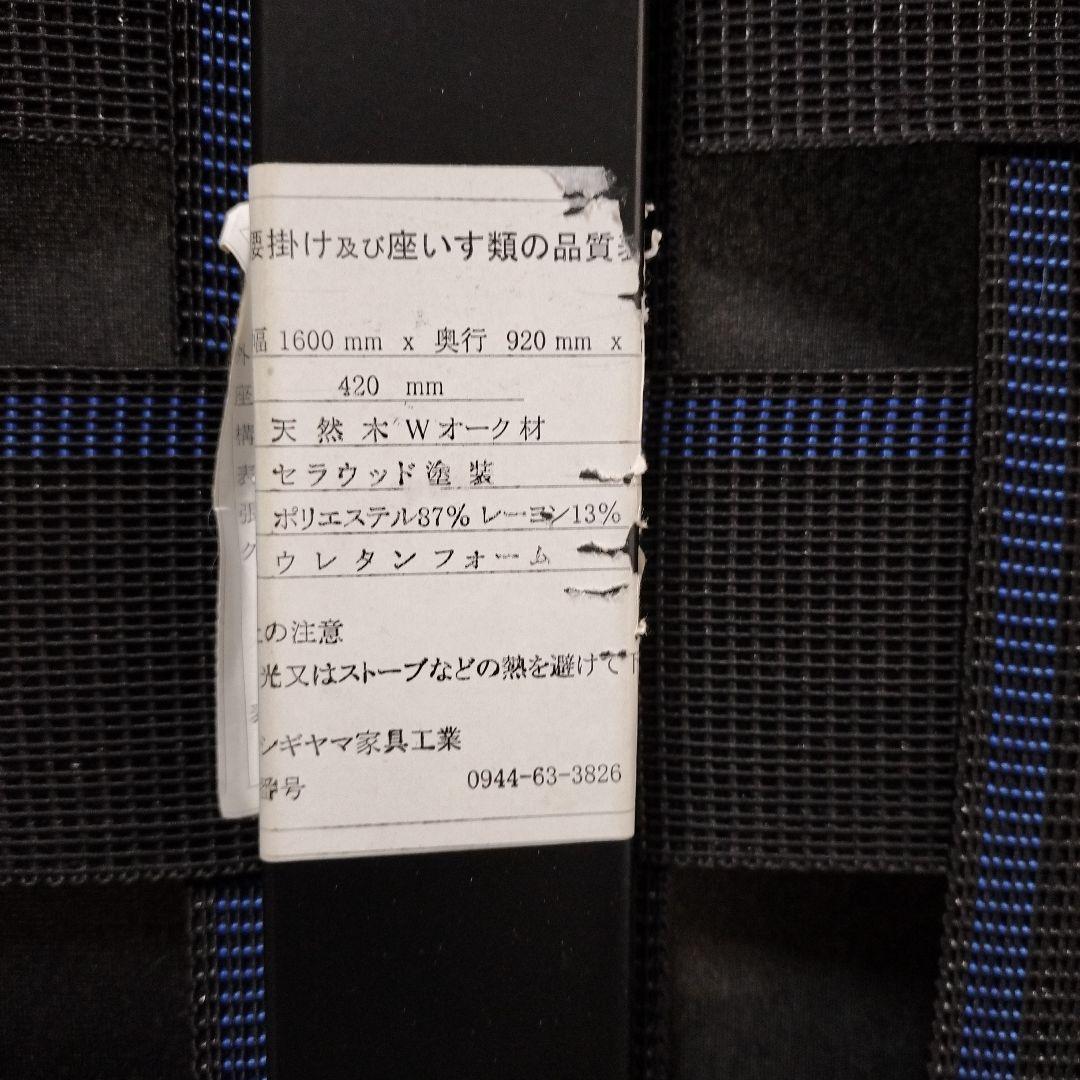 シギヤマ家具　 2〜3人掛けソファ