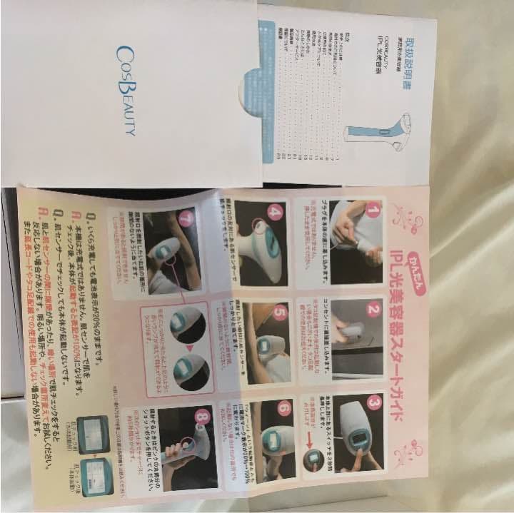 自宅で簡単脱毛器