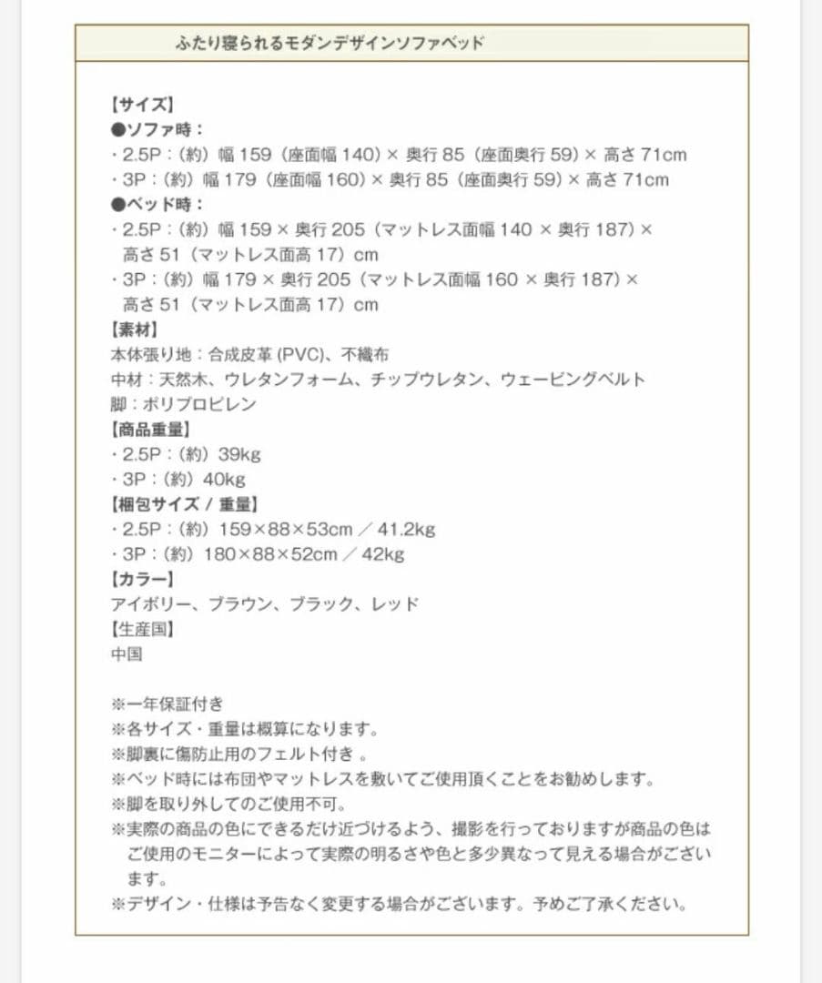 最終値下げ❗️美品!!モダンソファーベット3人掛け 180cm