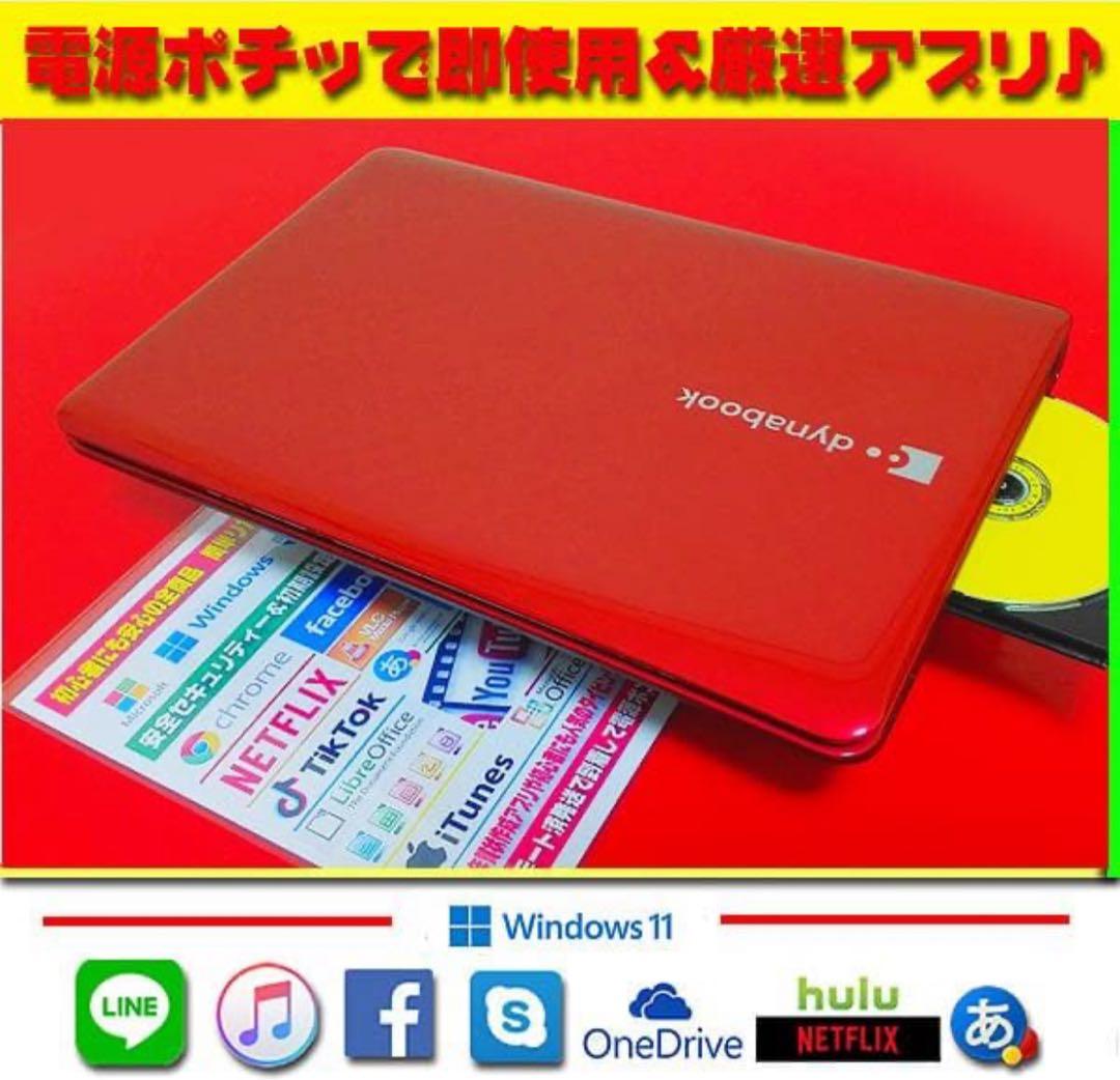 ☀情熱赤★最新Win11★CORE-I7★特盛1TB★ブルーレイ★オフィス★最高