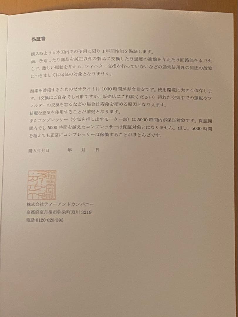 ペット用酸素発生器MAF mini 1.0 +ペットオキシホテルMサイズ　セット