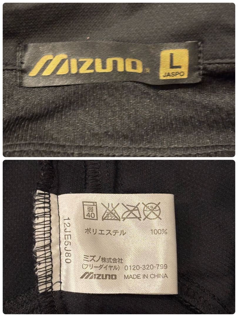 美品　Mizuno Pro ミズノプロ　ウインドブレーカー　セットアップ　L