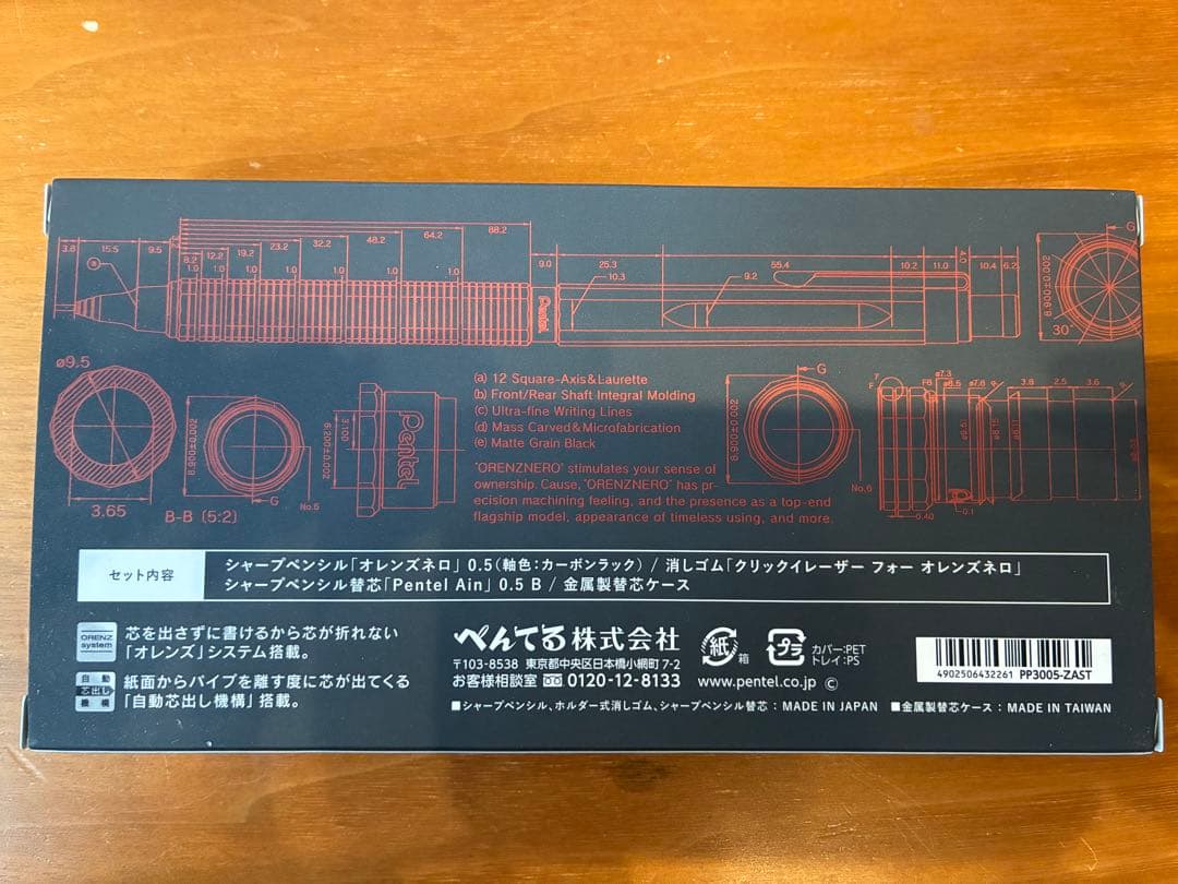 【限定】Pentel ORENZ NERO 0.5mm リミテッドセット