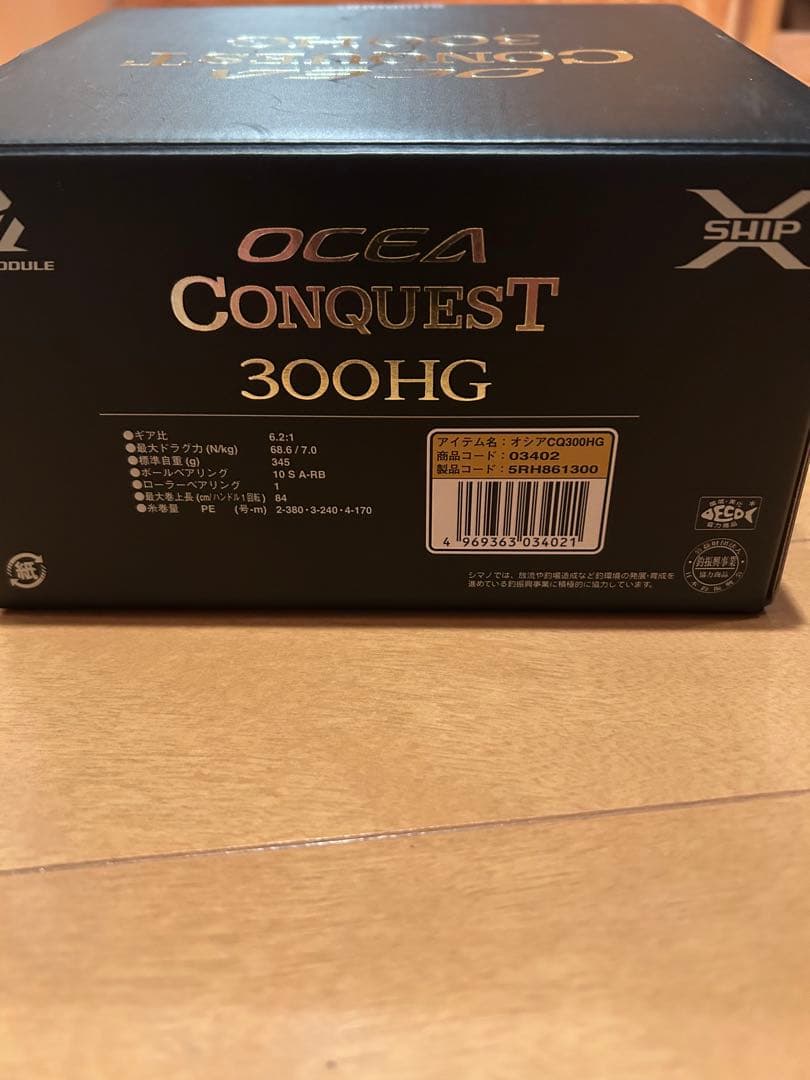 15オシアコンクエスト 300HG