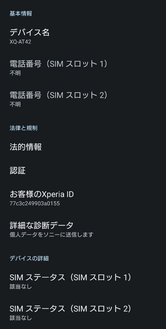 xperia 1 ii xq-at42 本体のみ+α