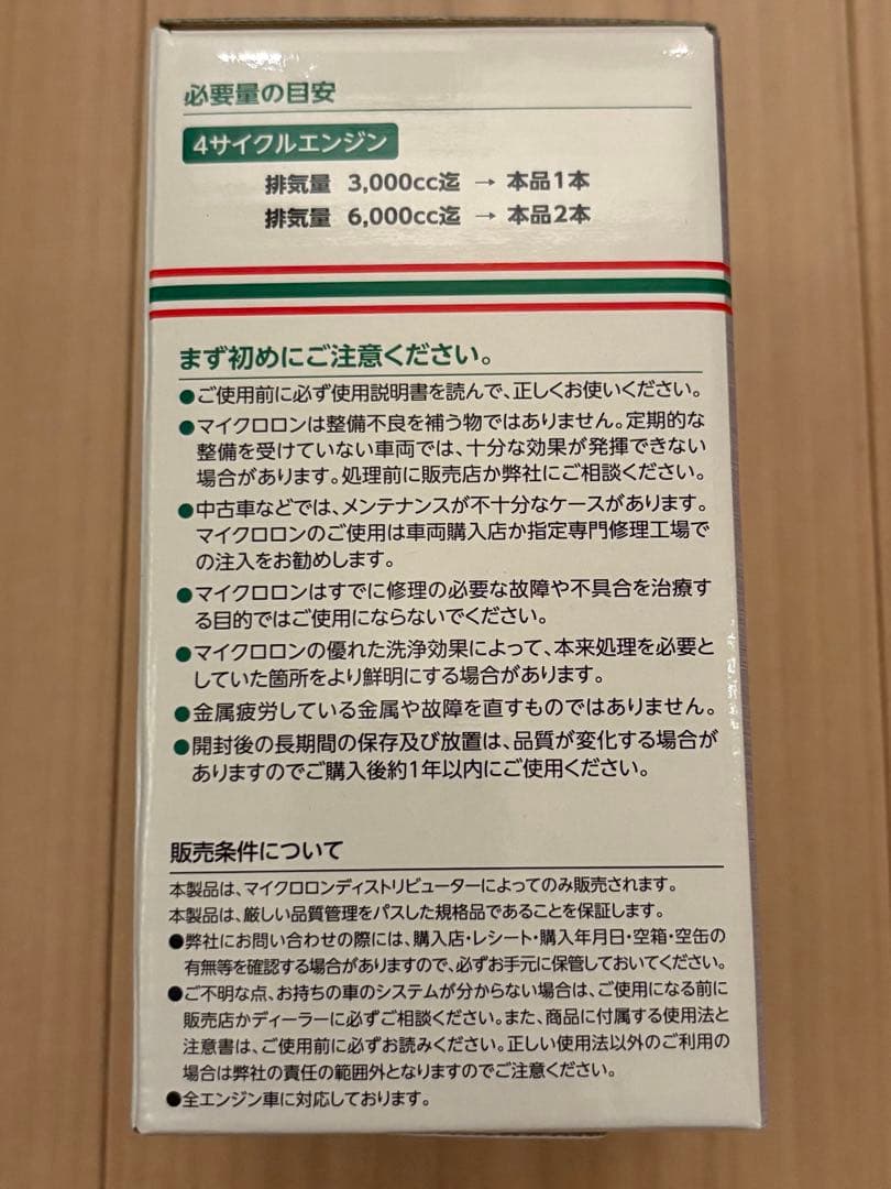 Microlon(マイクロロン)SUPERHYBRID(スーパーハイブリッド)