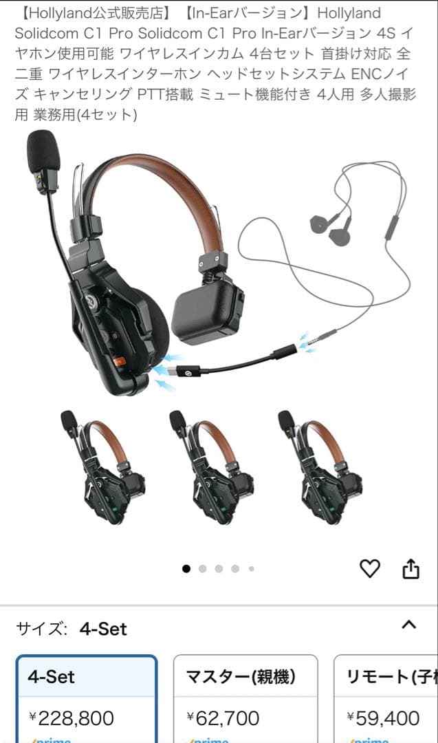 その他 Hollyland C1 Pro-4S (In-Ear version)