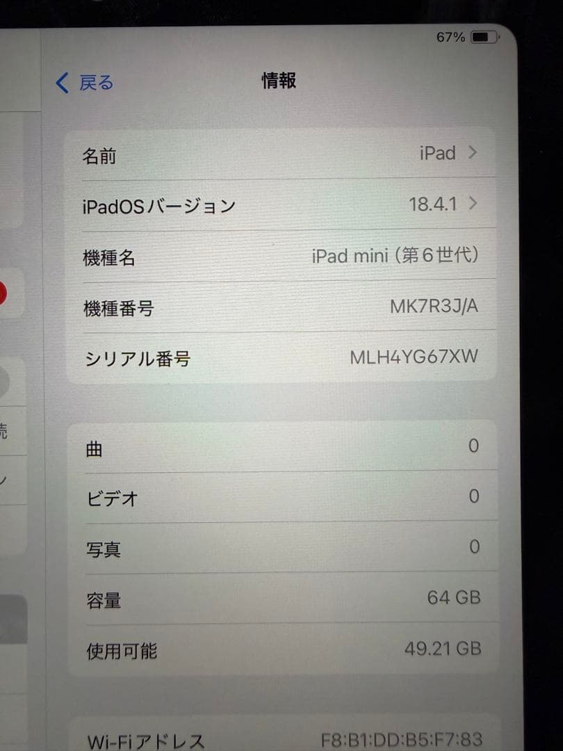 Apple iPad mini (第6世代)10.9インチ パープル 64g