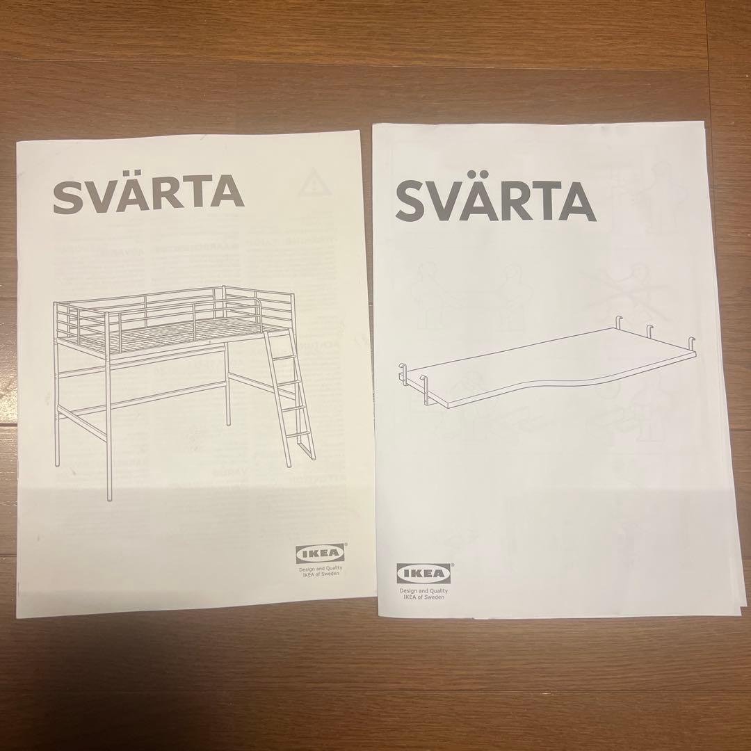 IKEA SVÄRTA ロフトベッドフレーム + デスクトップ天板