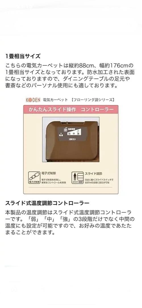 （KODEN) ホットカーペット 1畳 防水 キッチン対応 CWC101H-BW