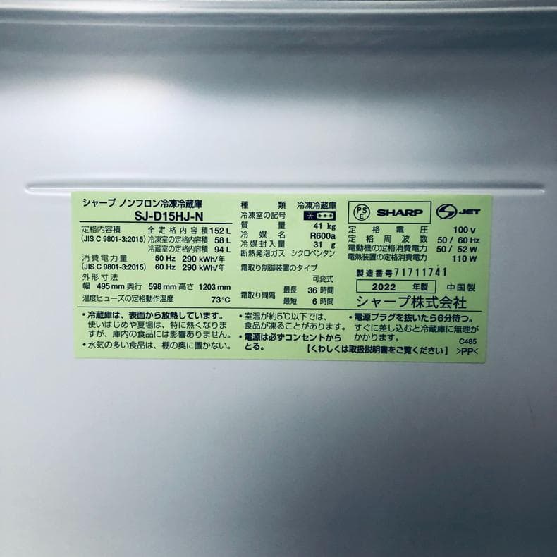 ★送料・設置無料★ 中古 2ドア冷蔵庫 シャープ (No.2836)