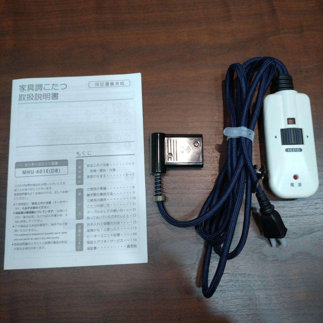 【ヒナフア】　ダークブラウン木製長方形こたつ