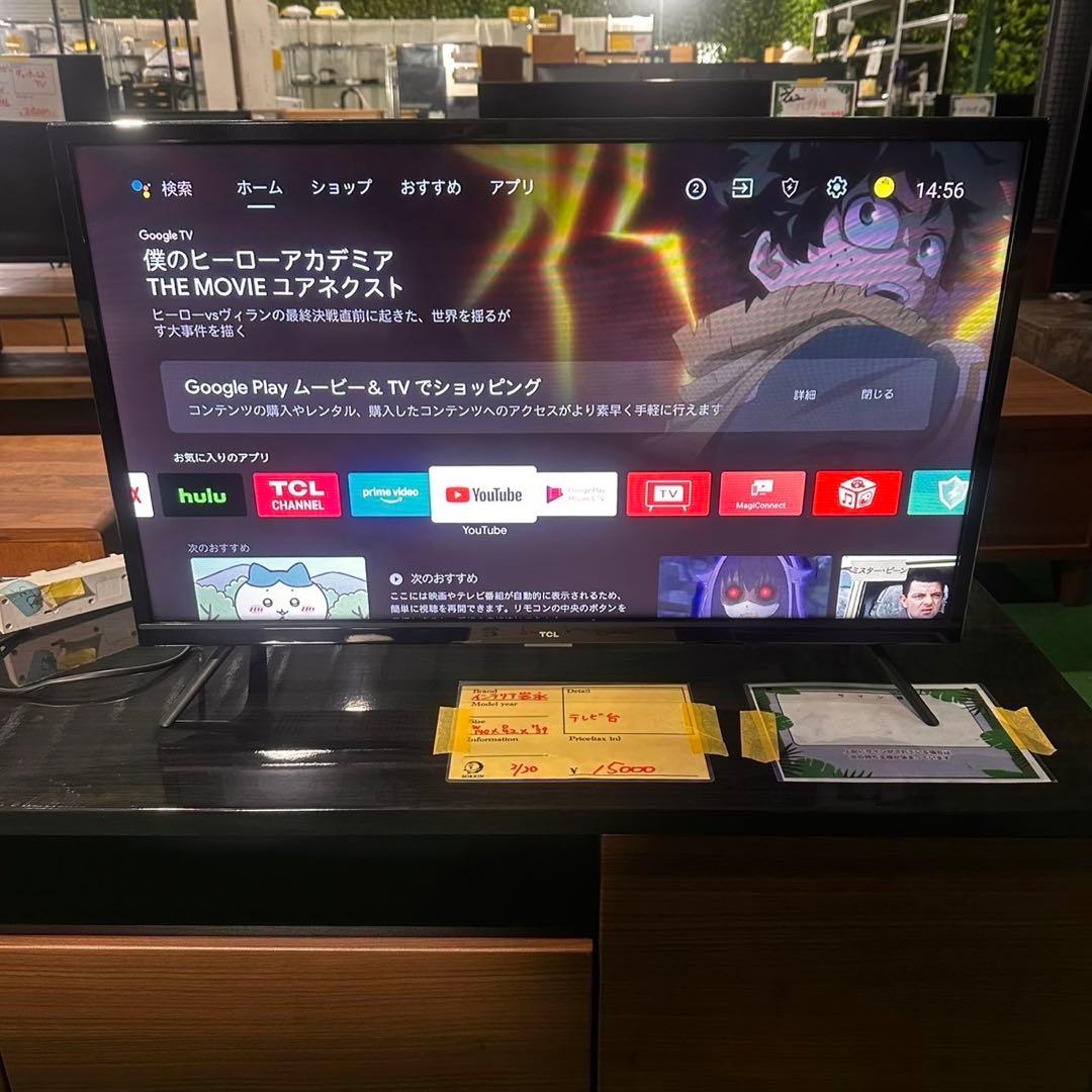 TCL 液晶テレビ 32S516E 32V型 2021年製 家電 C074