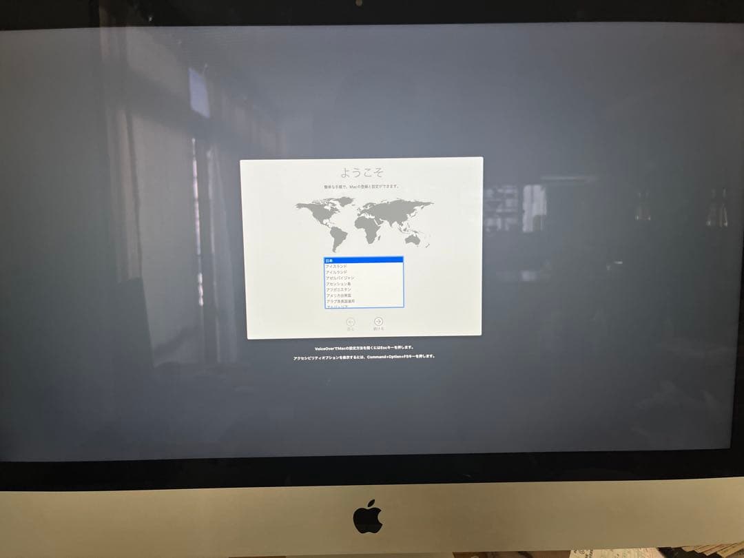 その他 iMac 27 Late 2012 Fusion 1.24TB / 24GB