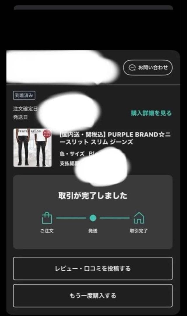 PURPLE スキニーデニム 28サイズ